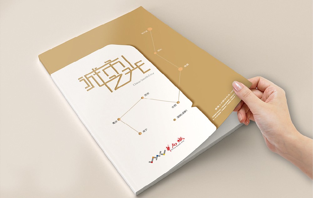 南充新材料产品画册